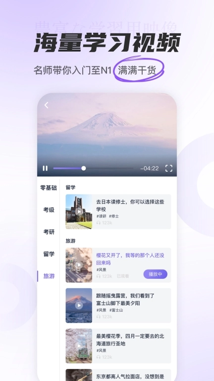 冲鸭日语-五十音图日语入门