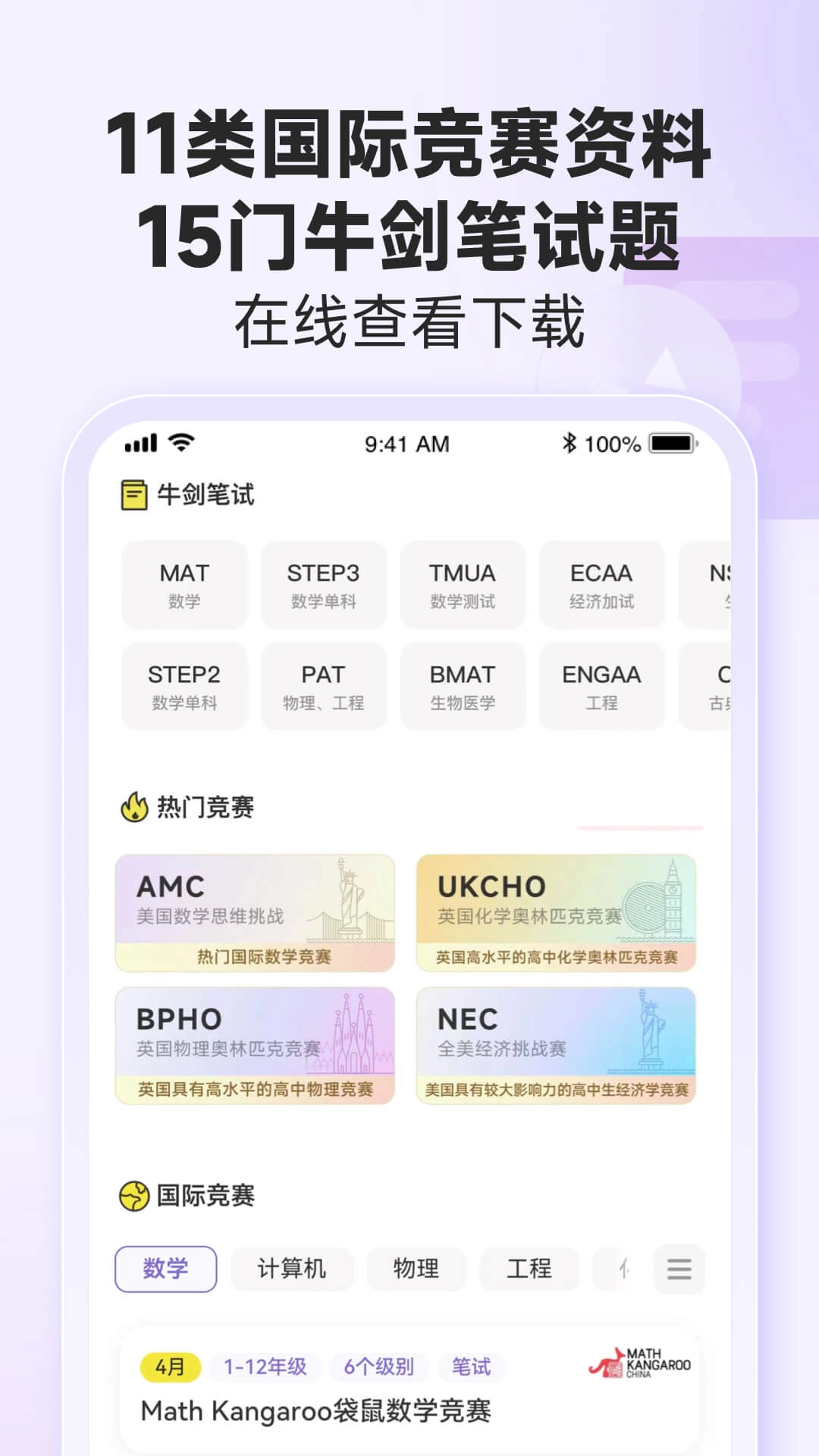 国际课程题库-alevel和igcse和ib