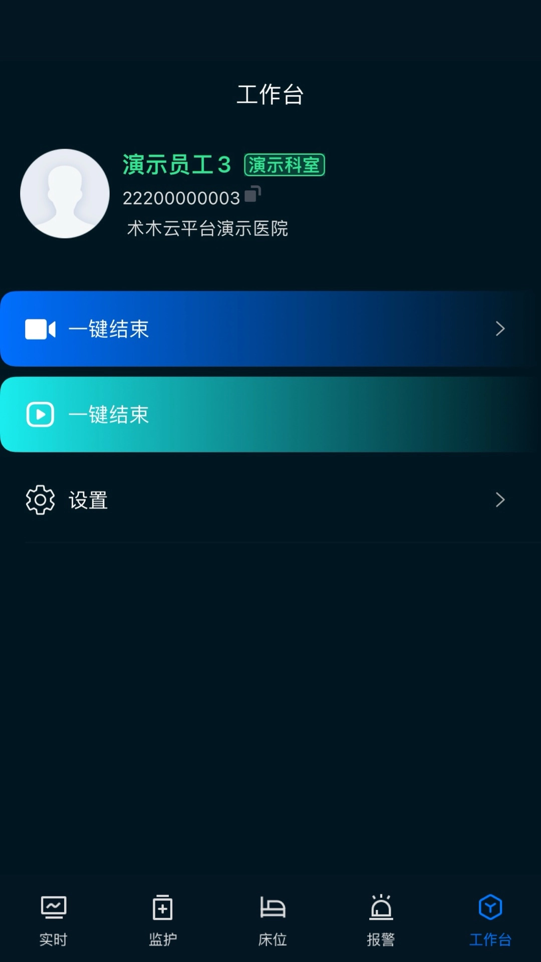 ICU助手-远程重症数据服务