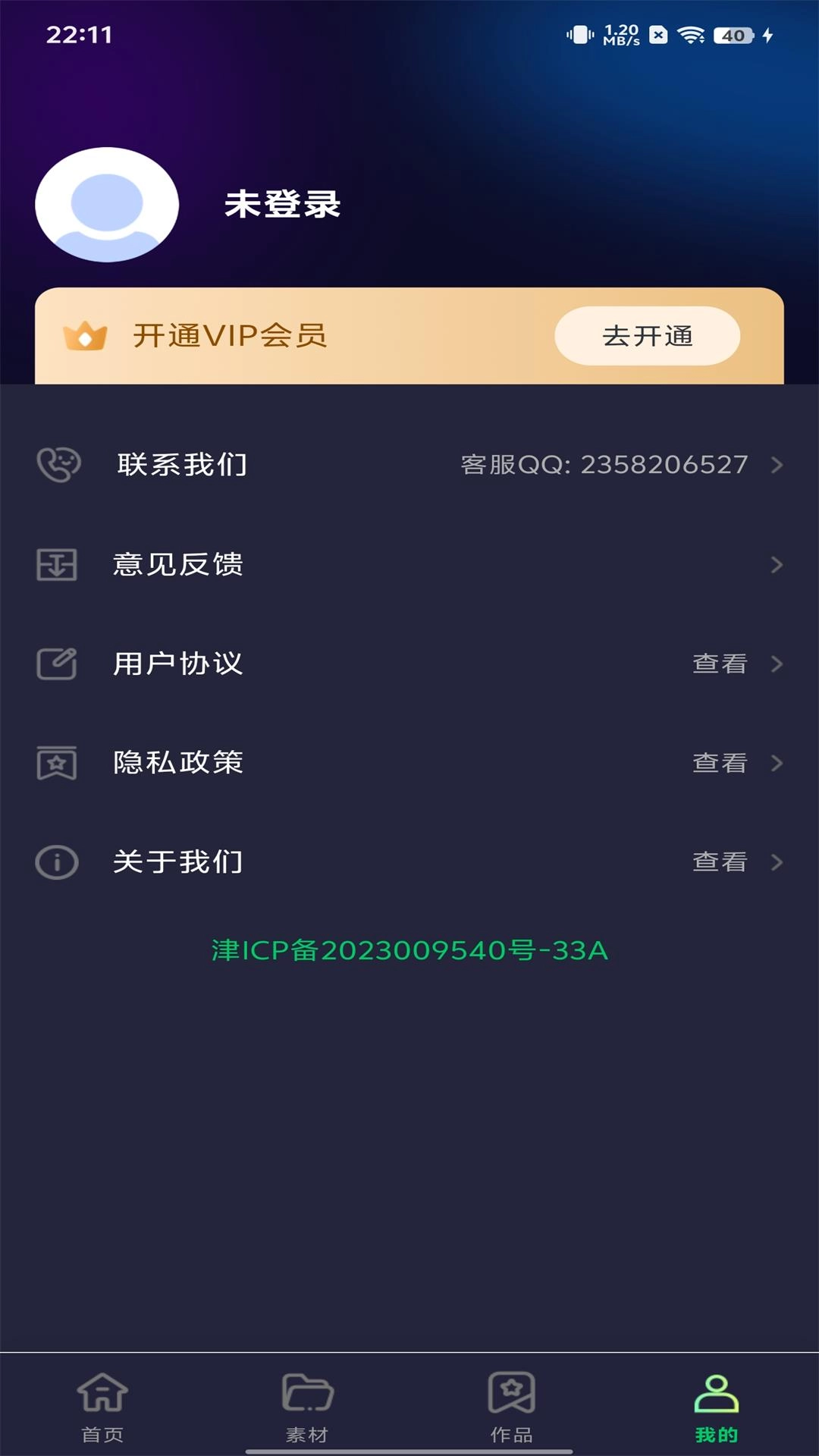 极剪视频-视频剪辑大师