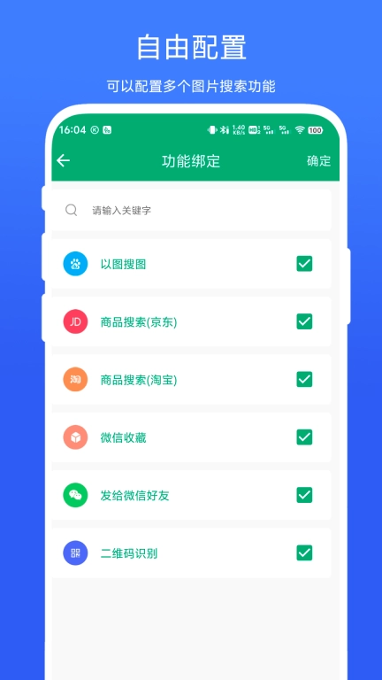 一图多搜