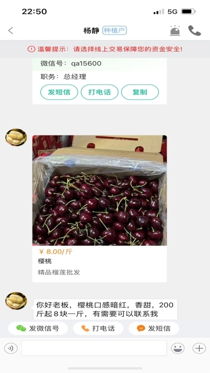 趣批发-农产品批发采购