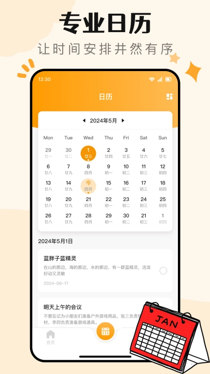 便签记事日记-备忘笔记本