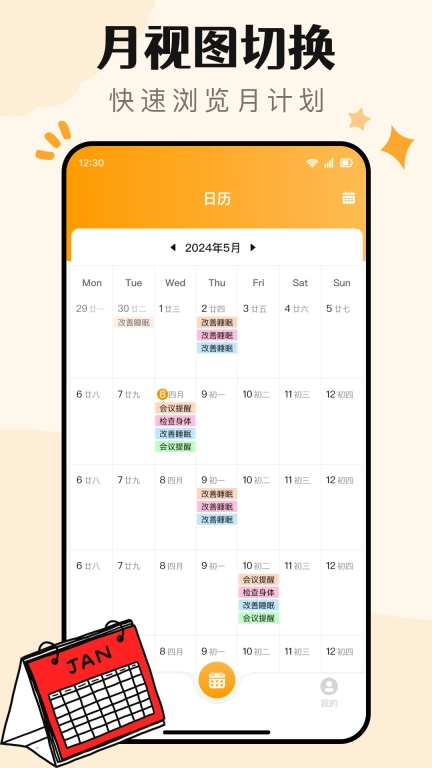便签记事日记-备忘笔记本