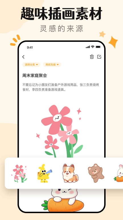 便签记事日记-备忘笔记本