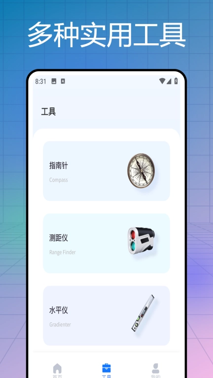 实时海拔测量仪
