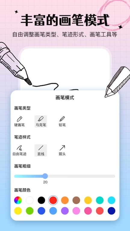 手写白板-草稿笔记画板