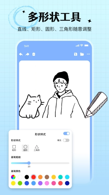 手写白板-草稿笔记画板