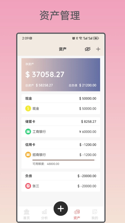 好猫记账