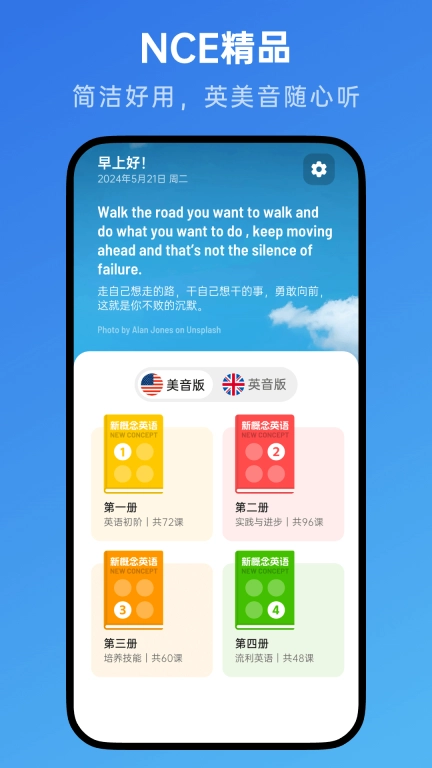 新概念英语随声听-同步点读助手