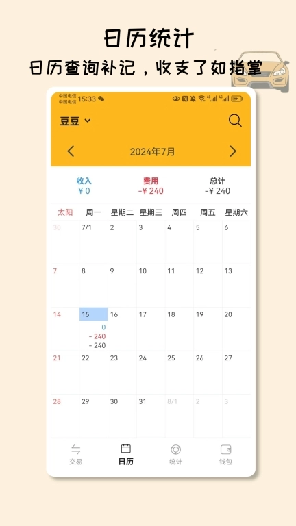 米多记账-掌控财务畅享自由