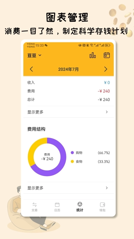 米多记账-掌控财务畅享自由