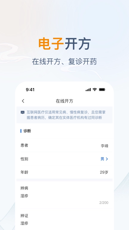 像数云医医生版