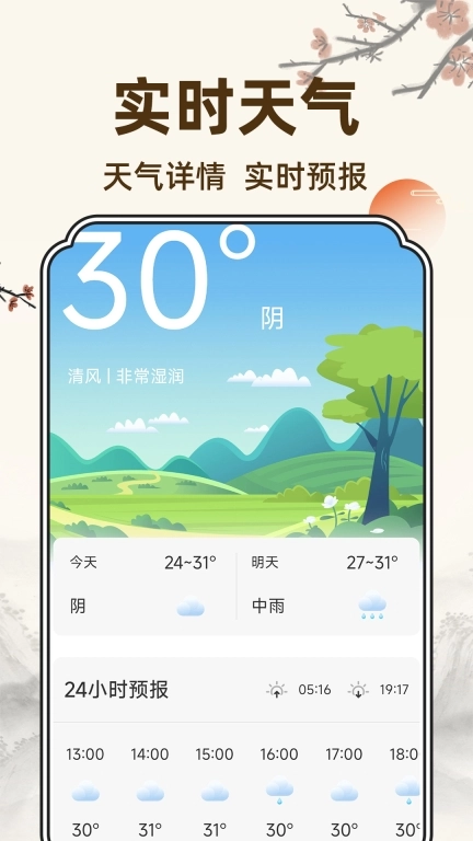 万年历吉历通