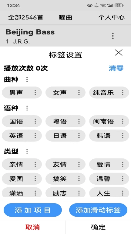曜曲