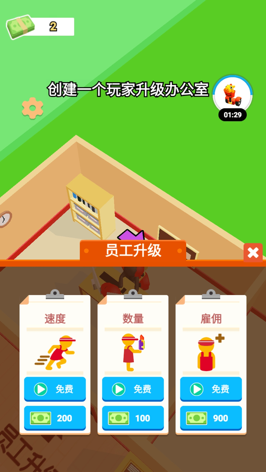 我的美味餐厅-模拟经营网红汉堡餐厅