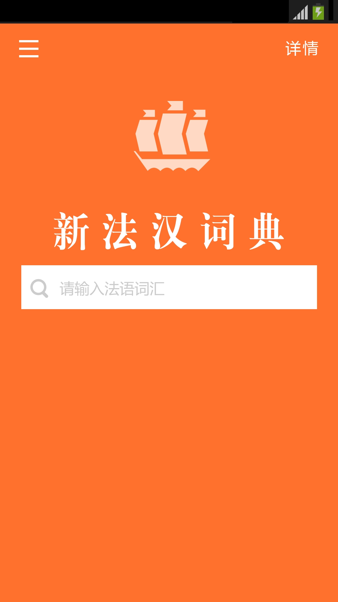 新法汉词典