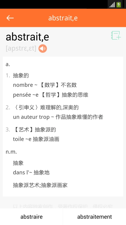 新法汉词典