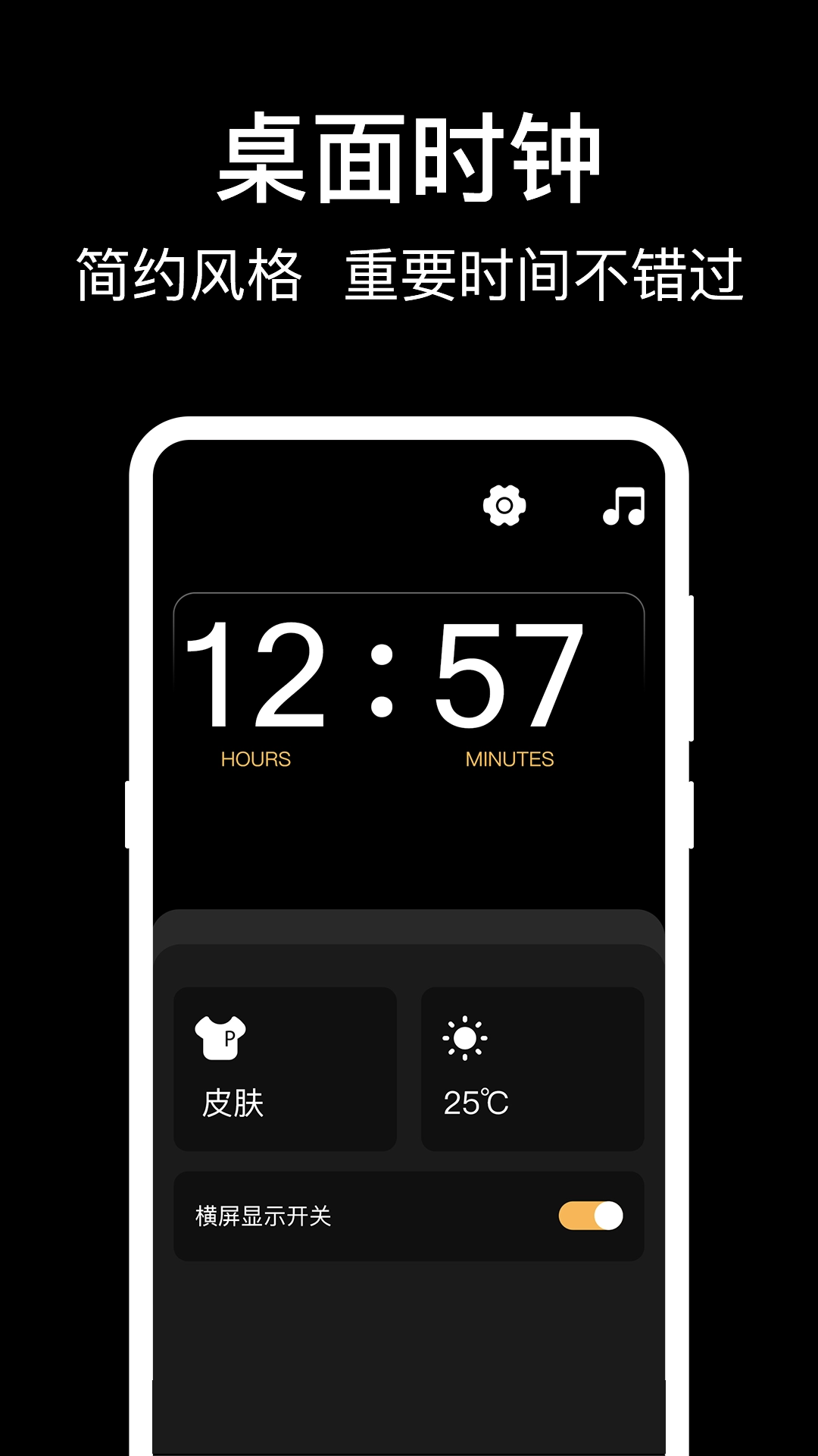 准点闹钟iClock