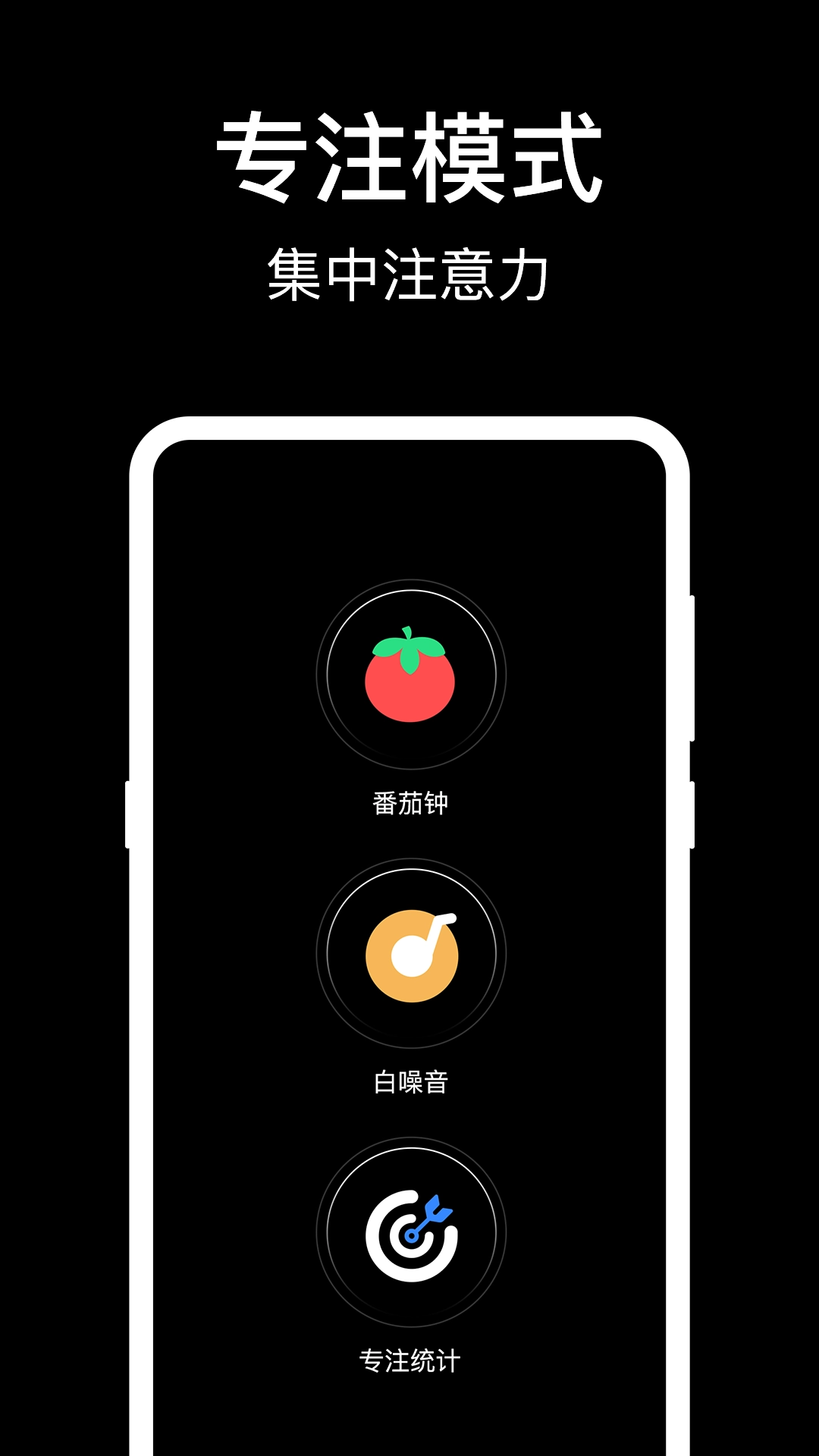 准点闹钟iClock