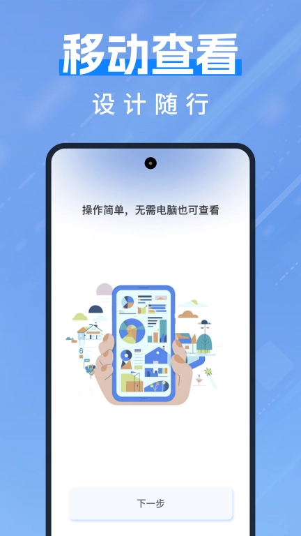 CAD一键快速看图
