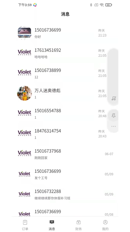 紫罗兰生机生活商户版