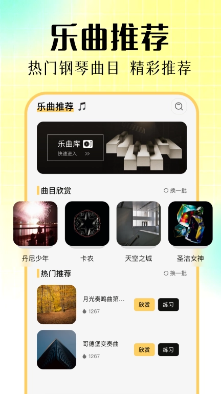 一师一优课