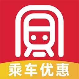 实时地铁出行