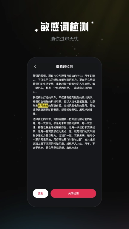 拍摄提词器
