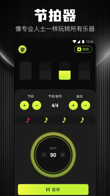 Guitar调音器