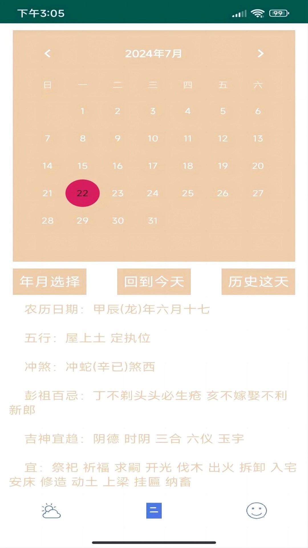 德迈