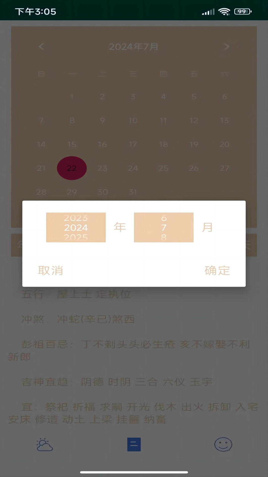 德迈
