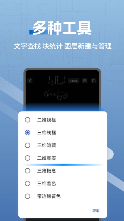 CAD快速看图助手