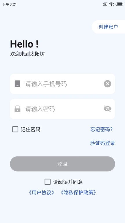 太阳树