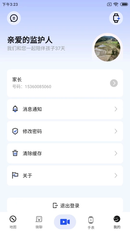 太阳树