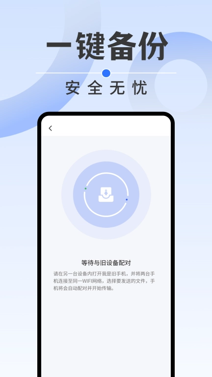 安卓同步克隆