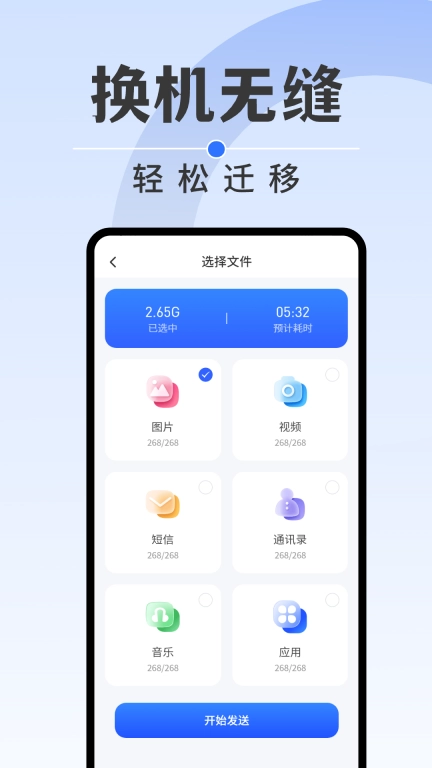 安卓同步克隆