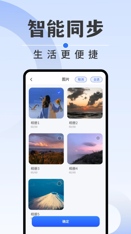 安卓同步克隆