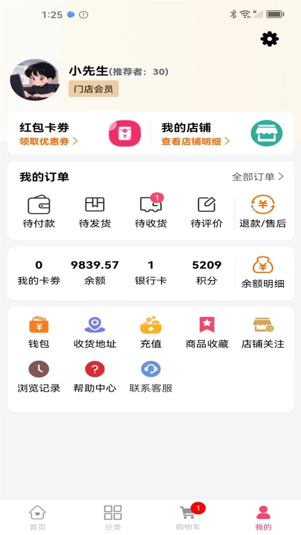 柔嘉商城