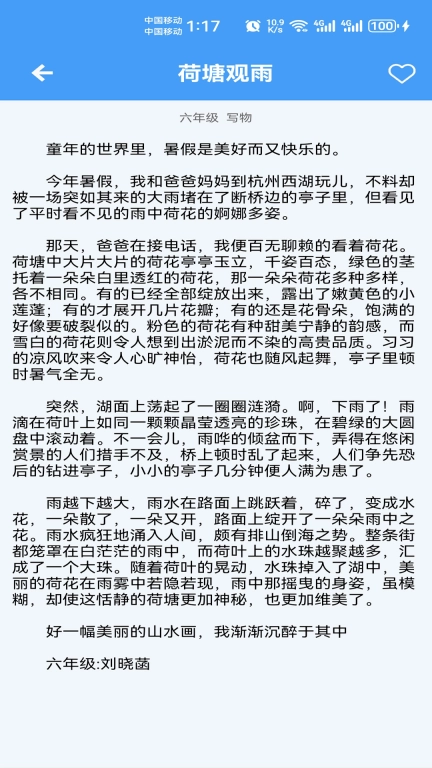 语文作文帮