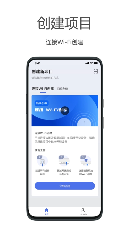 海康云网