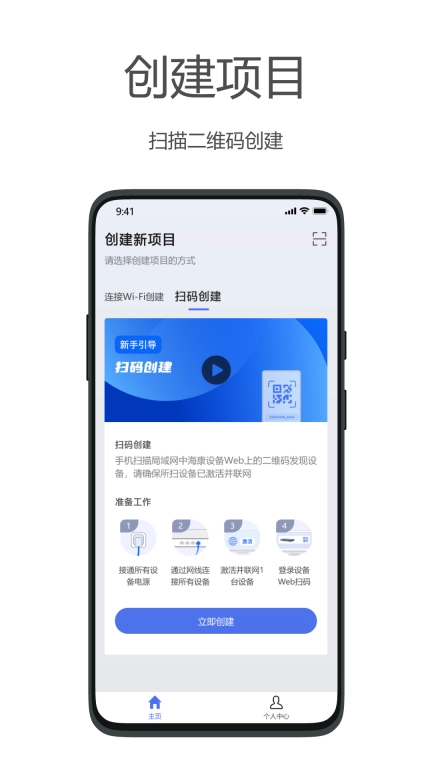 海康云网