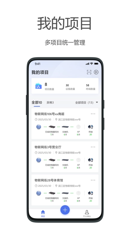 海康云网