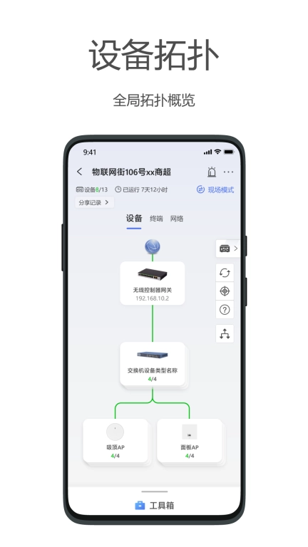 海康云网
