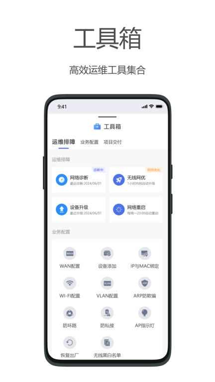 海康云网