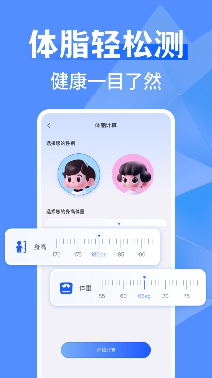 万能全能计算器