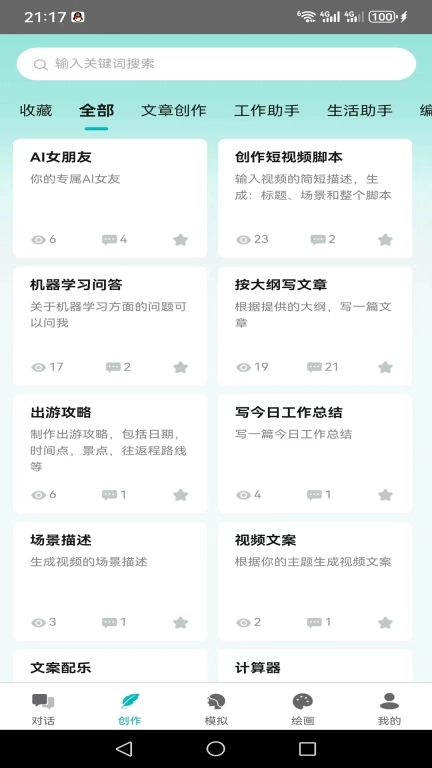 书包AI