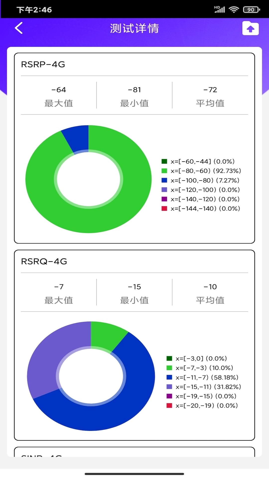 网络随行-您身边的基站查看工具