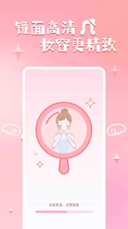 高清镜子化妆镜