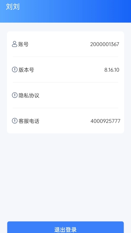 知校企学校助手